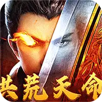 摸金之路（天命洪荒封神之怒）