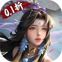 蜀山天下（狂暴打金0.1折）