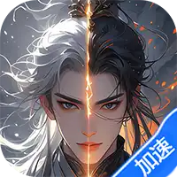 焚天决（0.1折逍遥行）